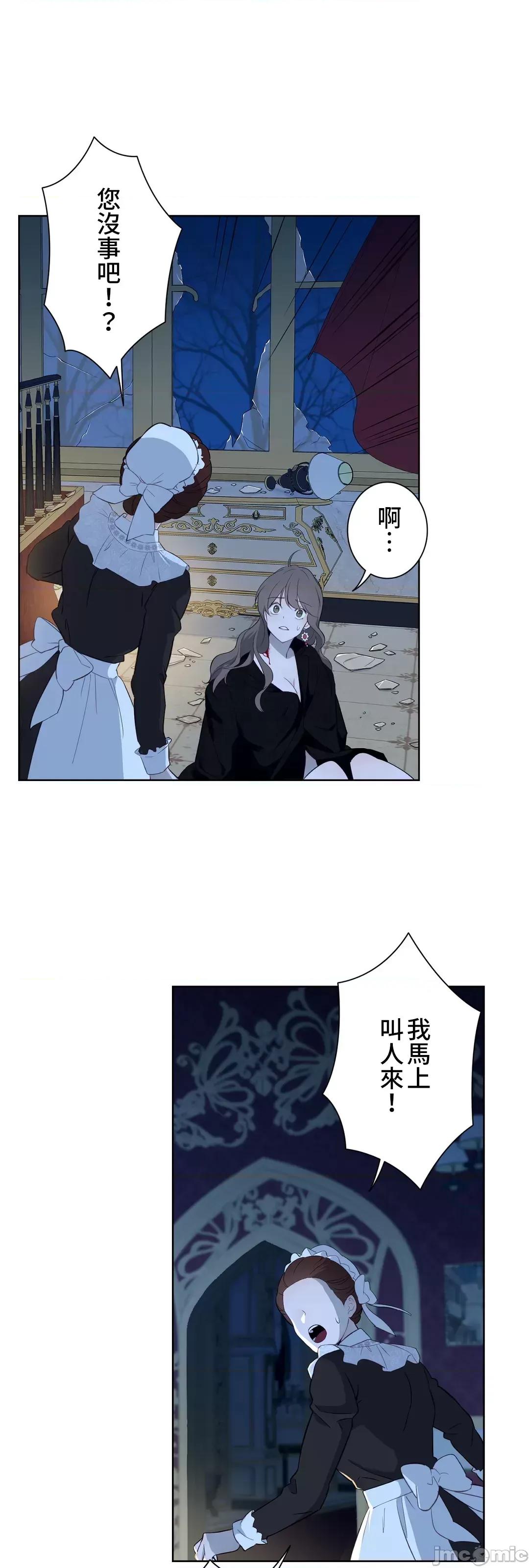 吉赛儿小姐的血 吉赛儿小姐的血  39 第42页