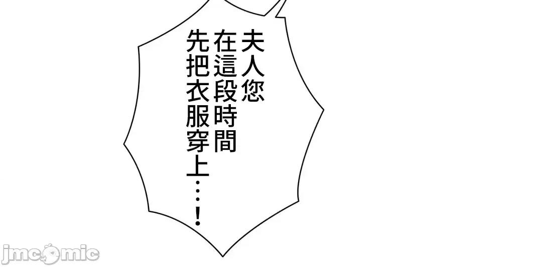 吉赛儿小姐的血 吉赛儿小姐的血  39 第43页