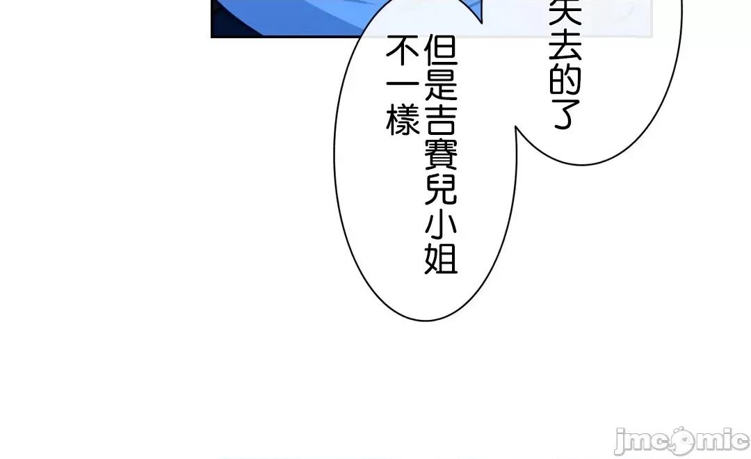 吉赛儿小姐的血 吉赛儿小姐的血  39 第47页