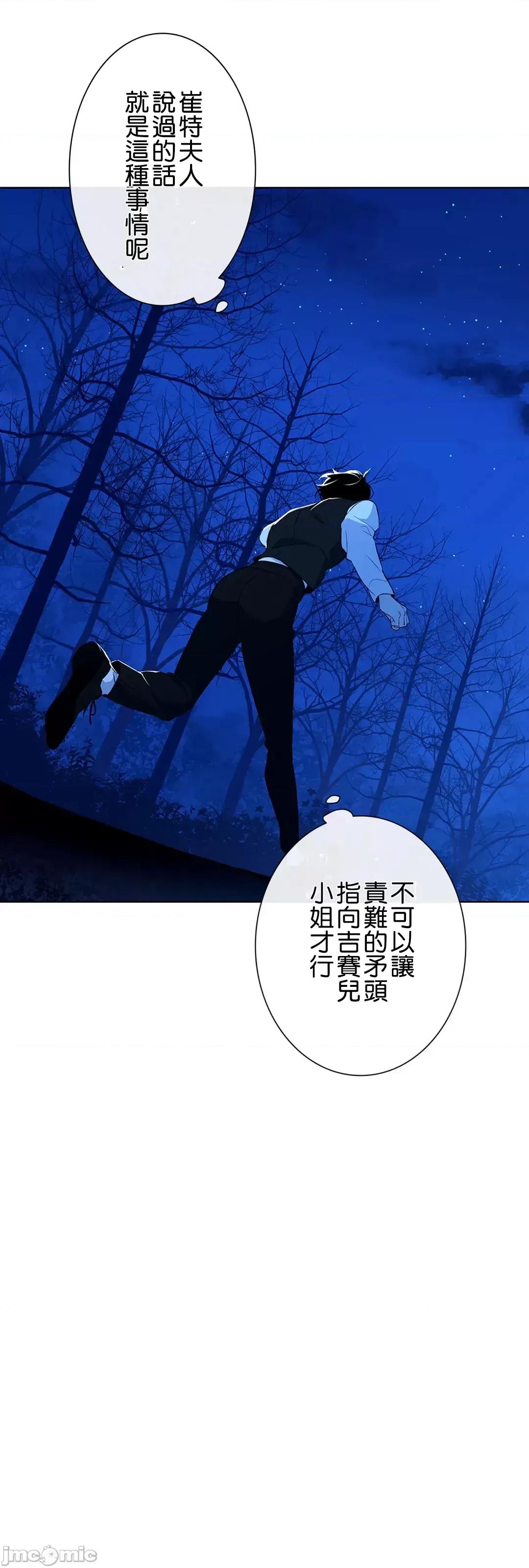 吉赛儿小姐的血 吉赛儿小姐的血  39 第48页