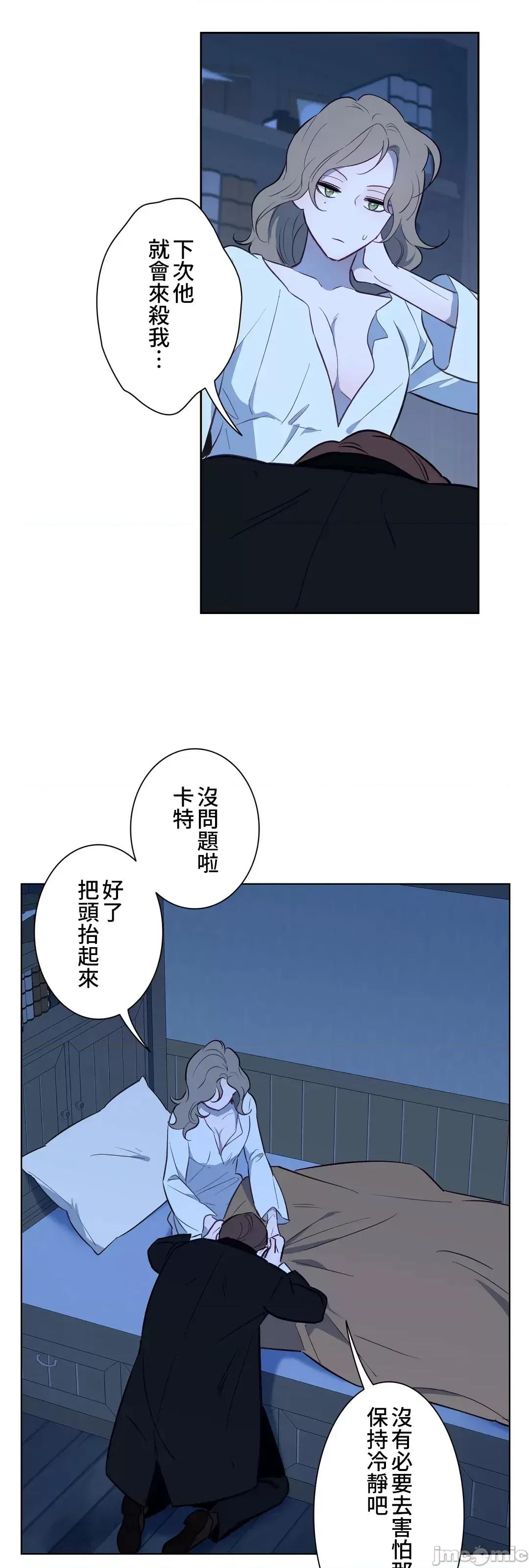 吉赛儿小姐的血 吉赛儿小姐的血 40 第4页