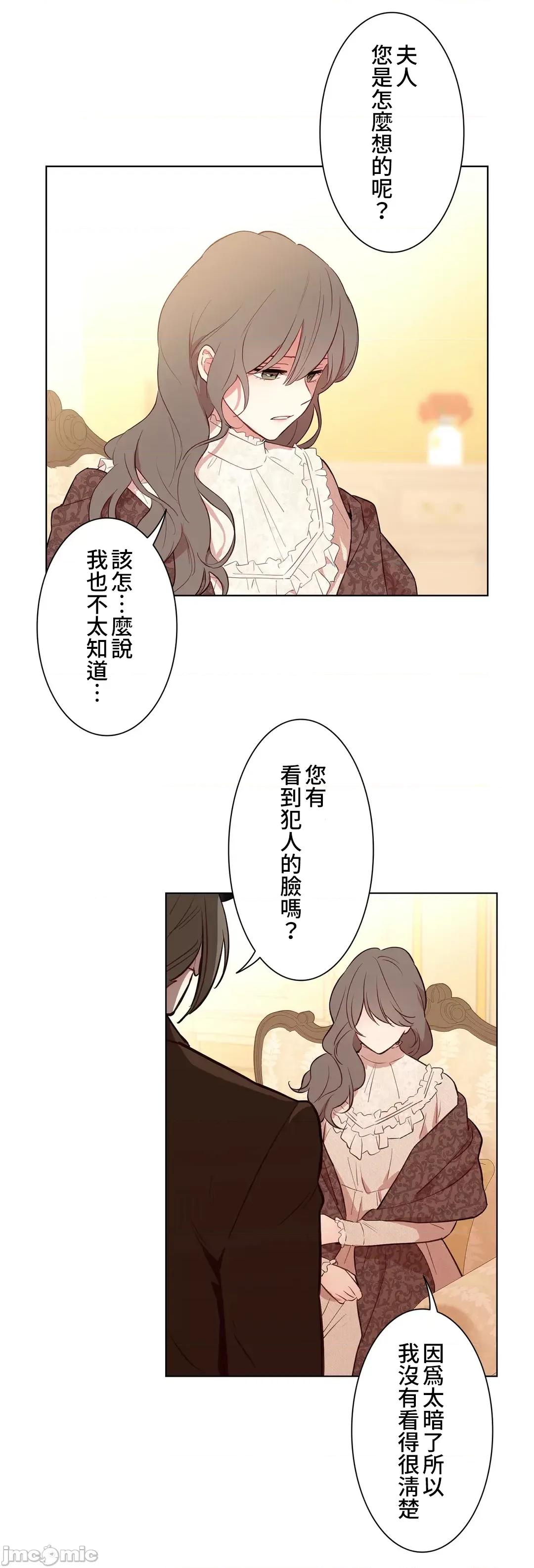 吉赛儿小姐的血 吉赛儿小姐的血 40 第11页