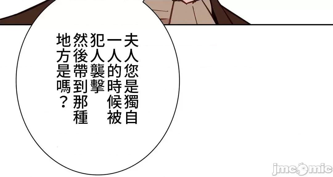 吉赛儿小姐的血 吉赛儿小姐的血 40 第14页