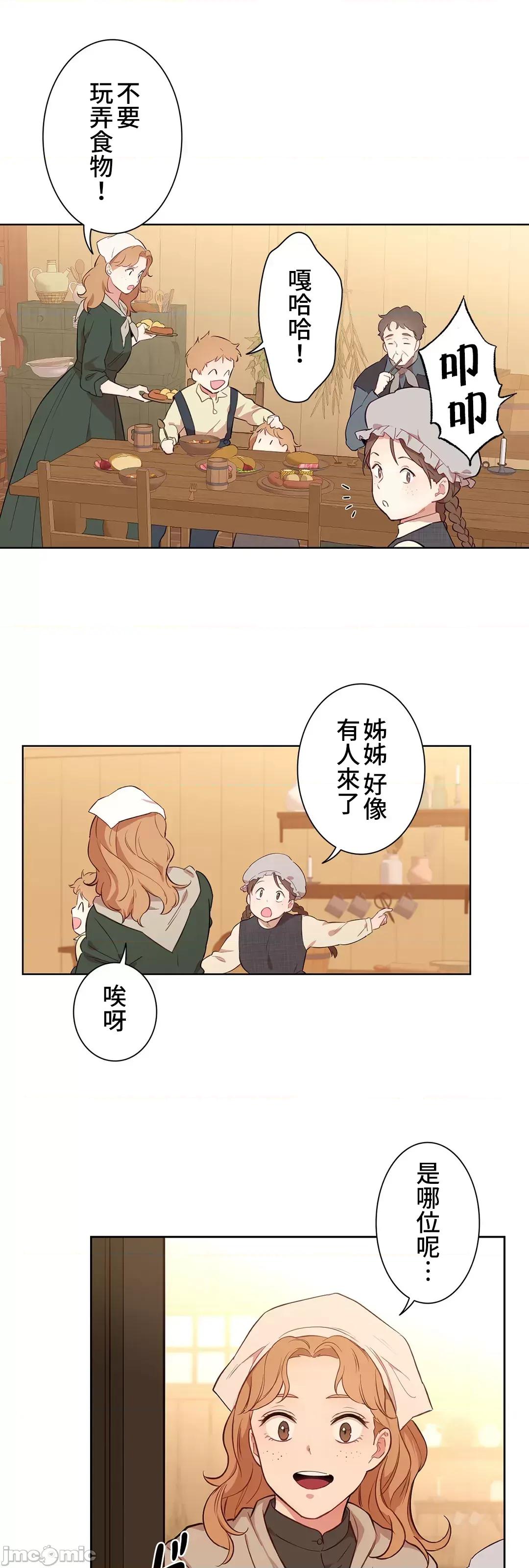 吉赛儿小姐的血 吉赛儿小姐的血 40 第22页
