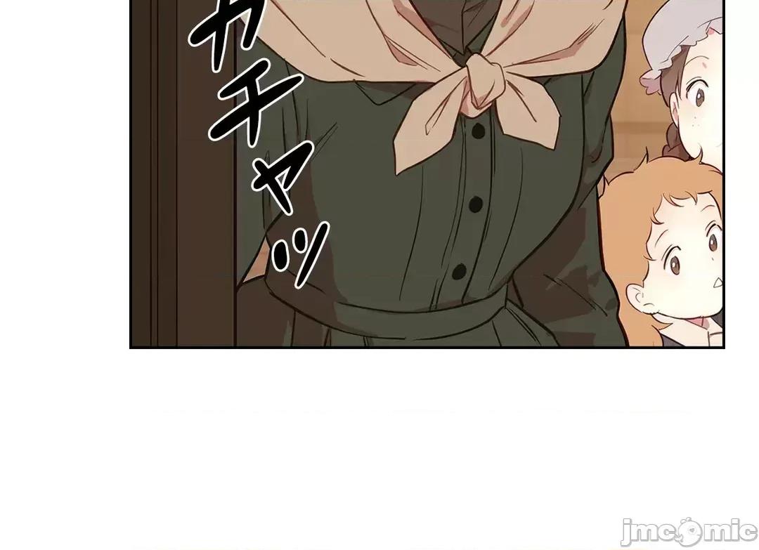 吉赛儿小姐的血 吉赛儿小姐的血 40 第23页