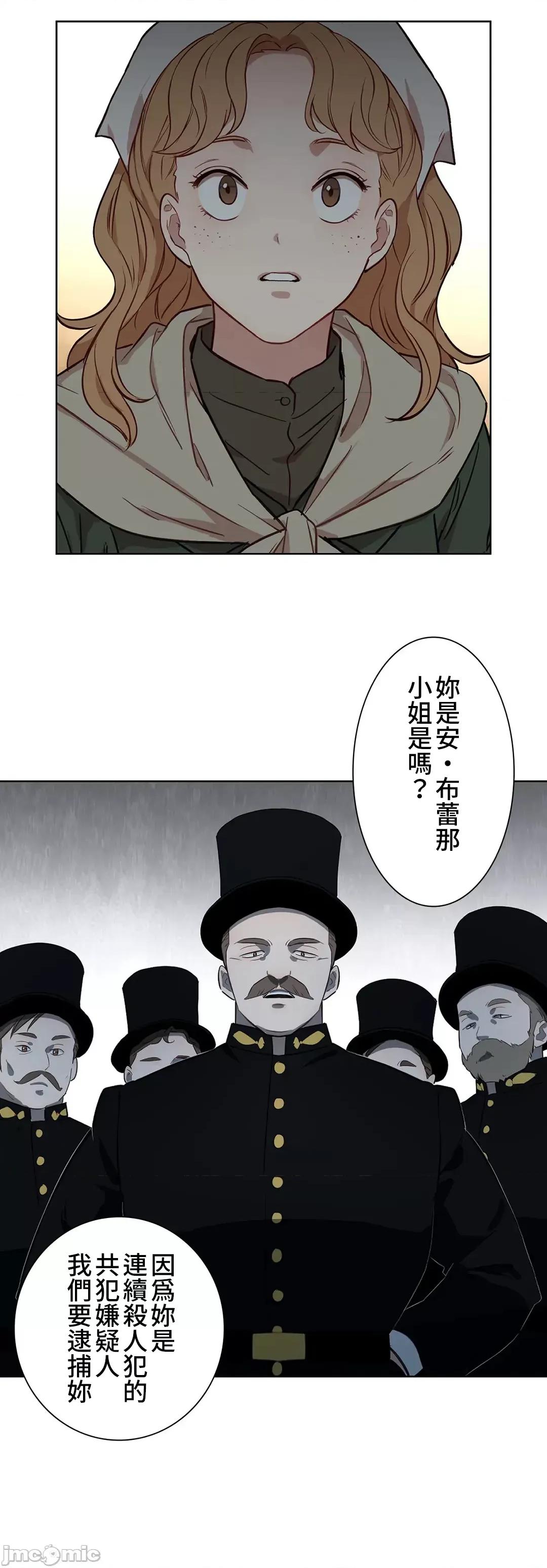 吉赛儿小姐的血 吉赛儿小姐的血 40 第24页