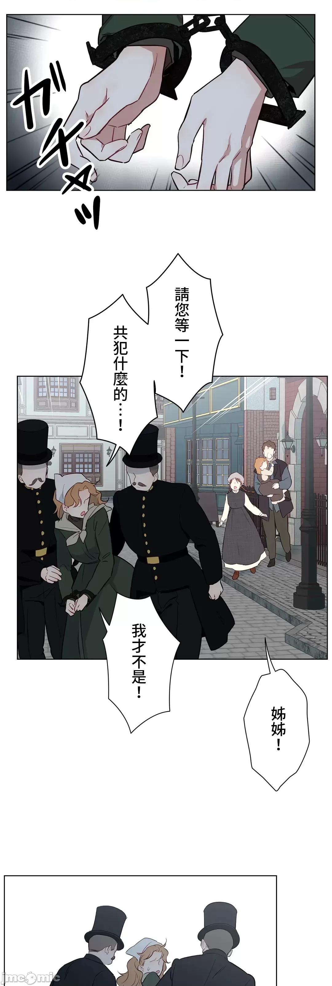 吉赛儿小姐的血 吉赛儿小姐的血 40 第25页