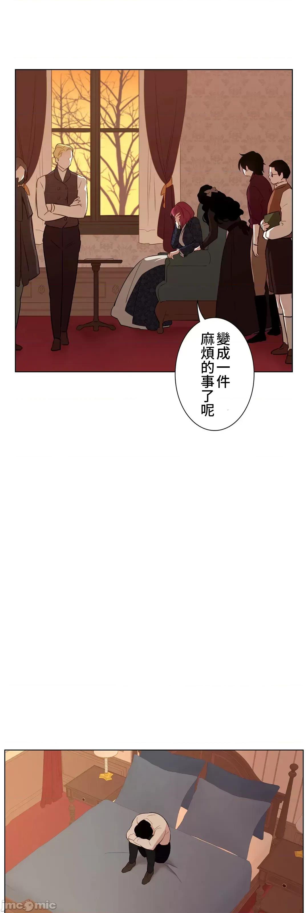 吉赛儿小姐的血 吉赛儿小姐的血 40 第29页