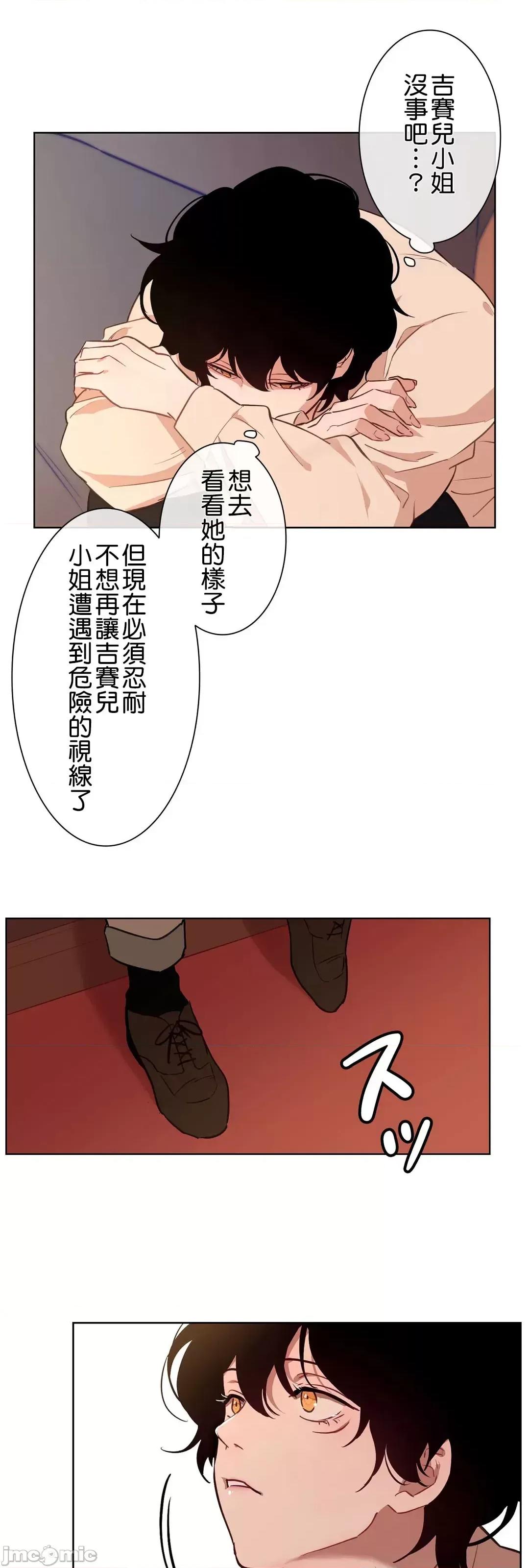 吉赛儿小姐的血 吉赛儿小姐的血 40 第31页