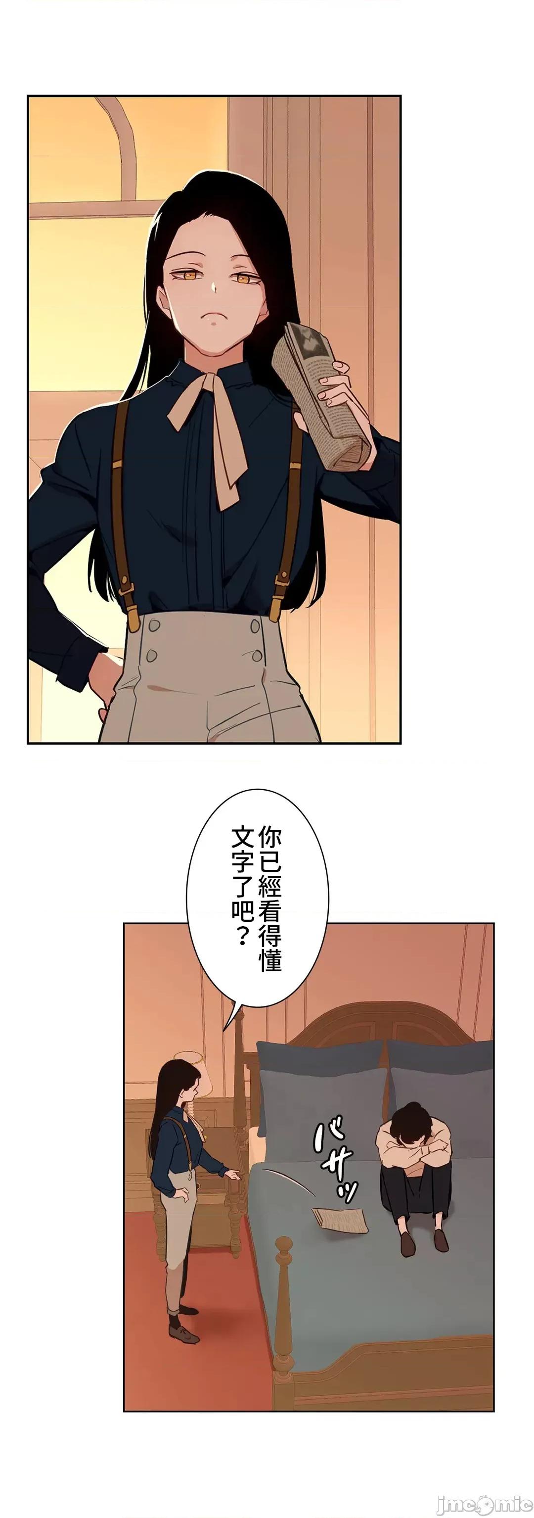 吉赛儿小姐的血 吉赛儿小姐的血 40 第33页