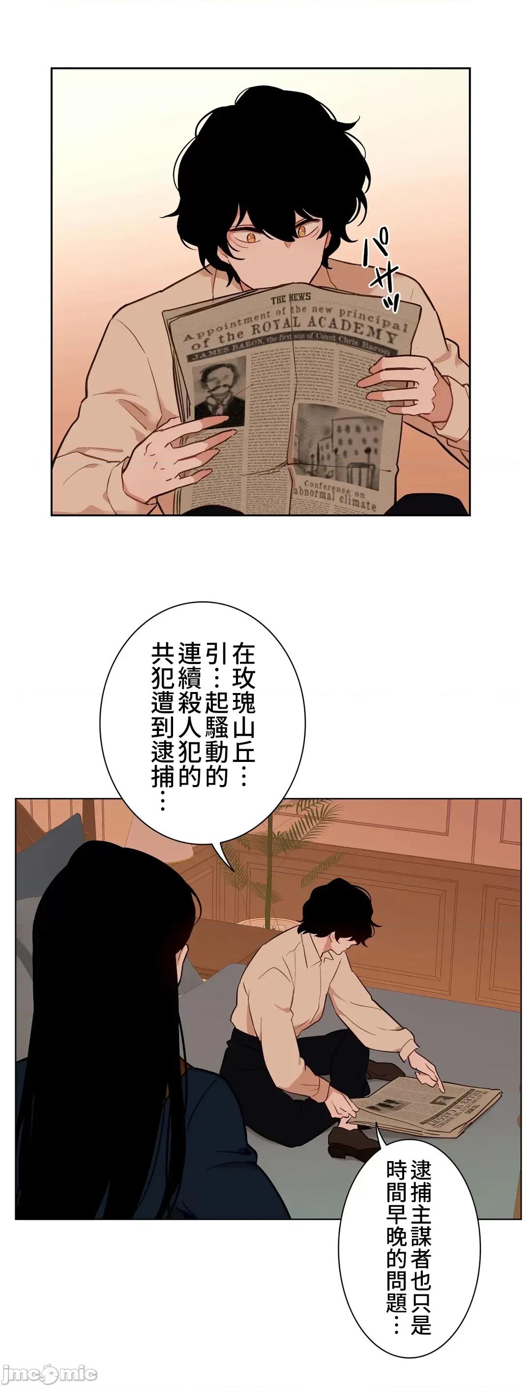 吉赛儿小姐的血 吉赛儿小姐的血 40 第34页