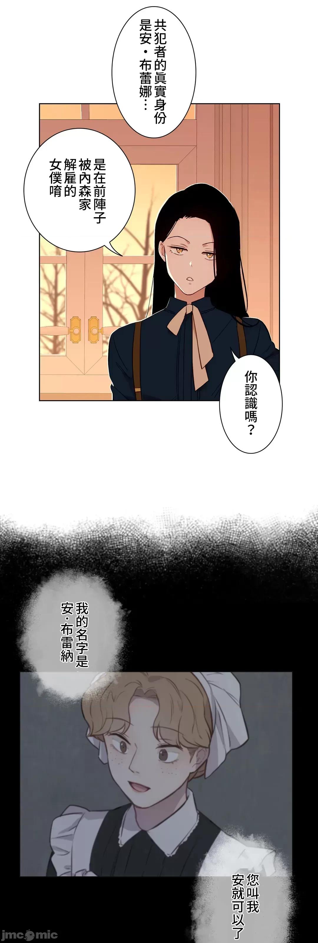吉赛儿小姐的血 吉赛儿小姐的血 40 第35页
