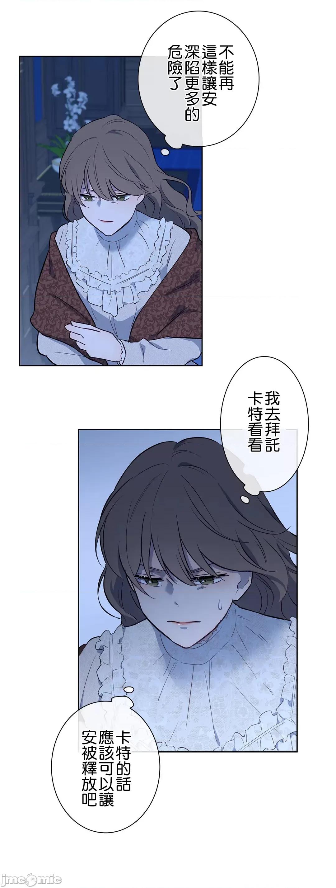 吉赛儿小姐的血 吉赛儿小姐的血 40 第44页