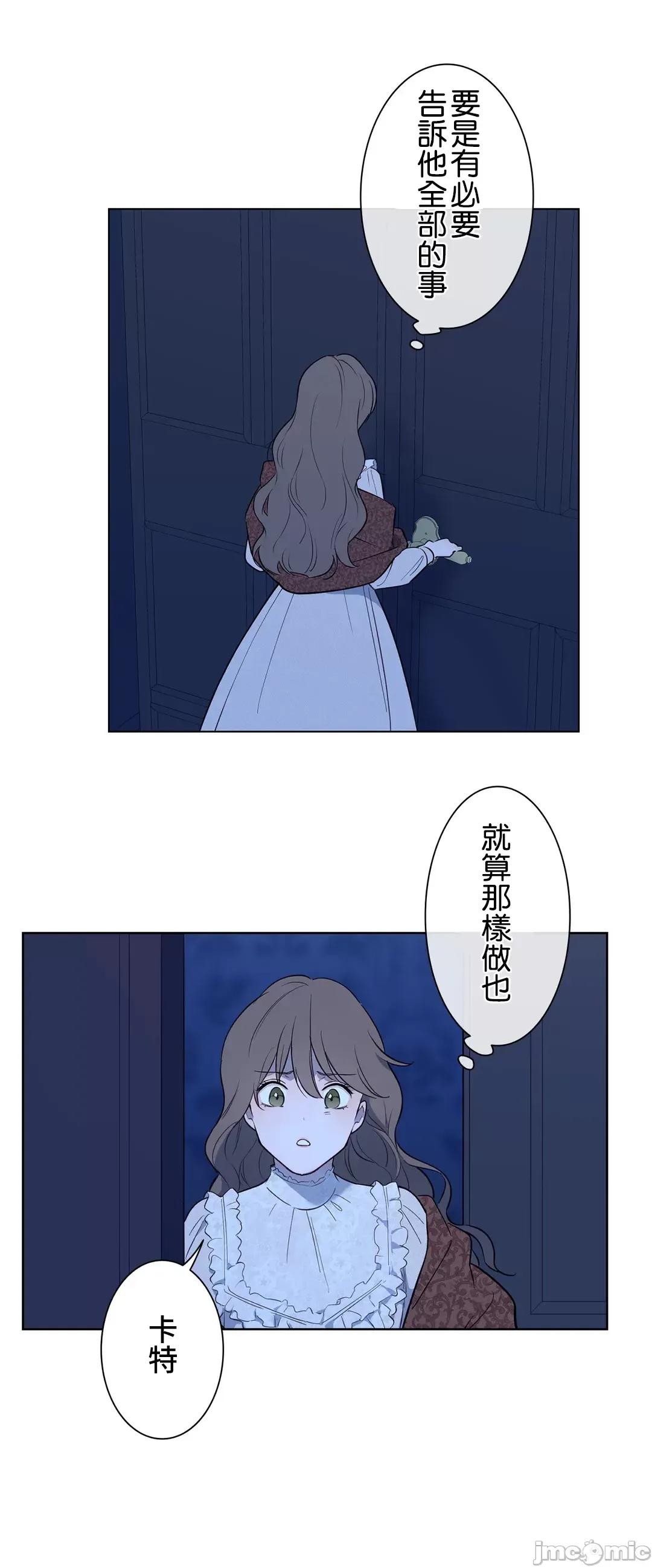 吉赛儿小姐的血 吉赛儿小姐的血 40 第45页