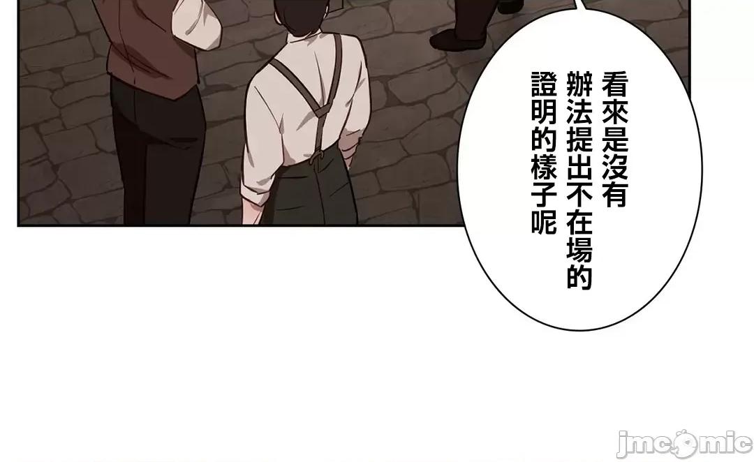 吉赛儿小姐的血 吉赛儿小姐的血 41 第4页