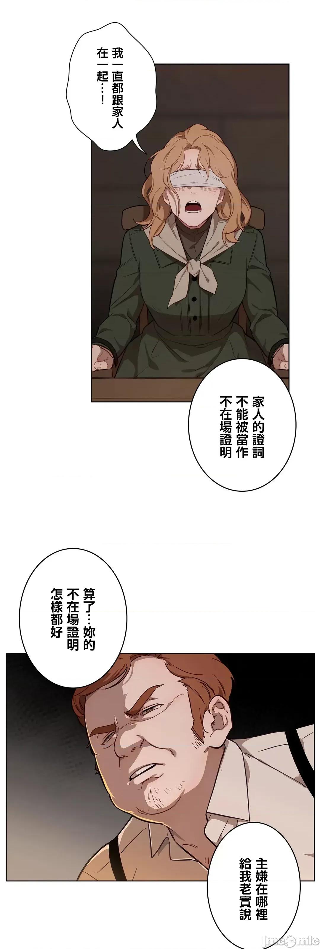 吉赛儿小姐的血 吉赛儿小姐的血 41 第5页