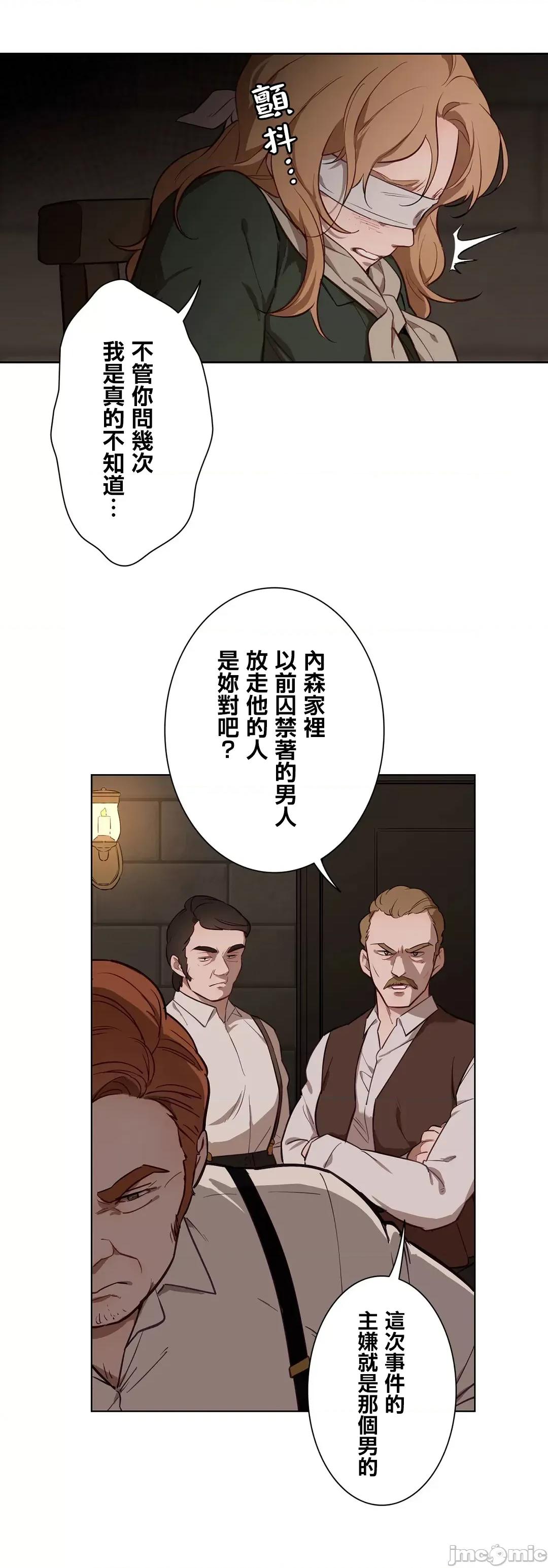 吉赛儿小姐的血 吉赛儿小姐的血 41 第7页