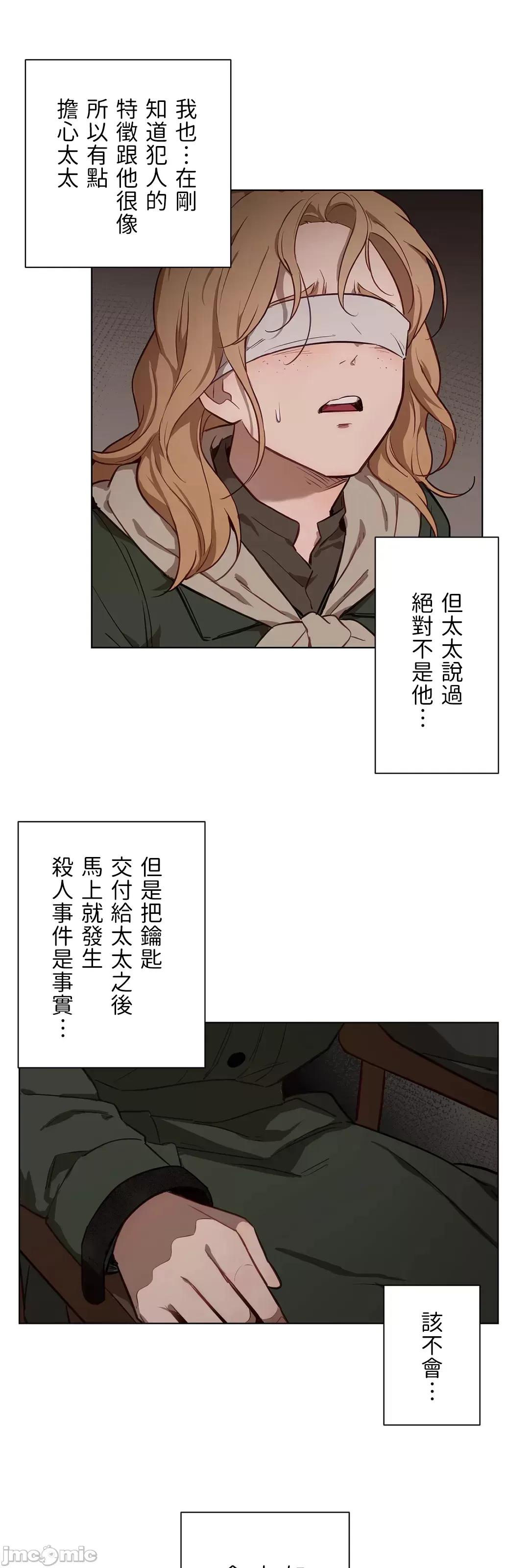 吉赛儿小姐的血 吉赛儿小姐的血 41 第10页