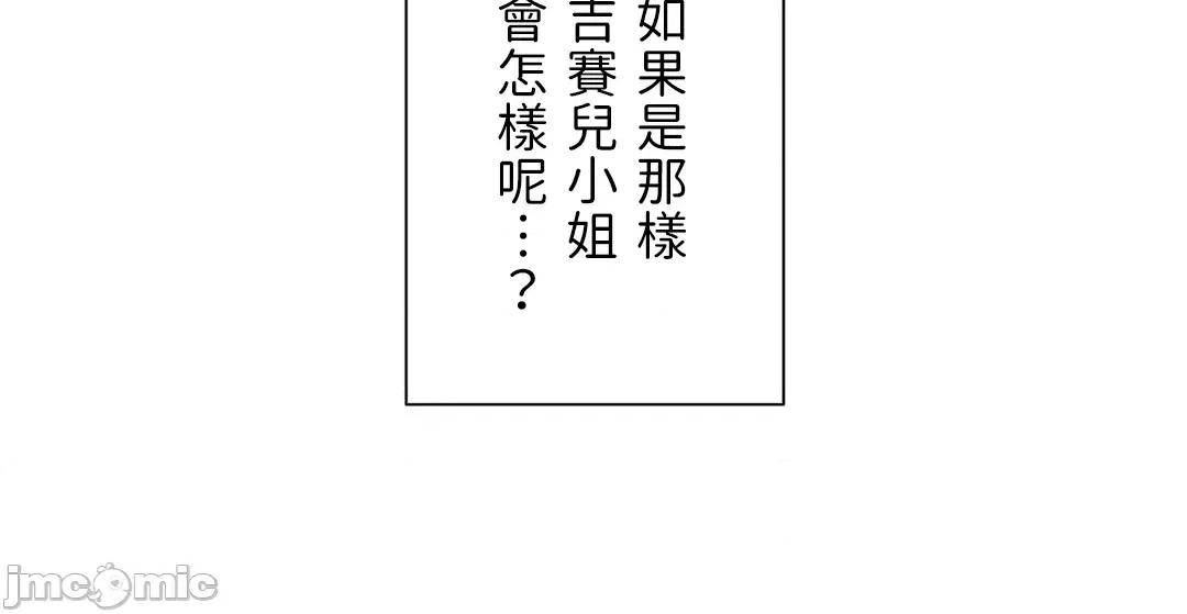 吉赛儿小姐的血 吉赛儿小姐的血 41 第11页