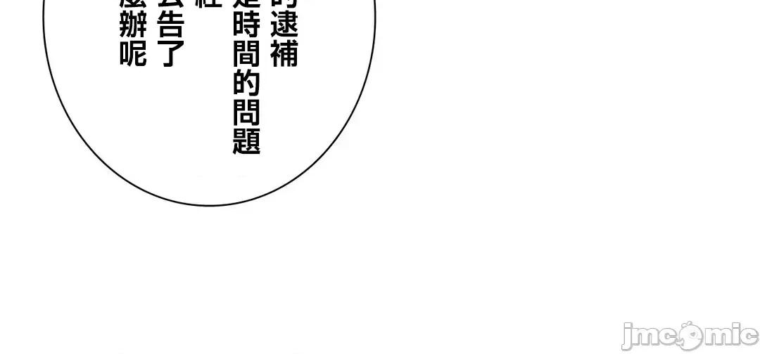 吉赛儿小姐的血 吉赛儿小姐的血 41 第13页