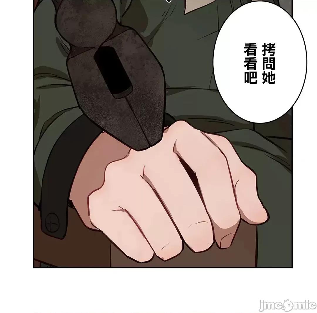 吉赛儿小姐的血 吉赛儿小姐的血 41 第15页