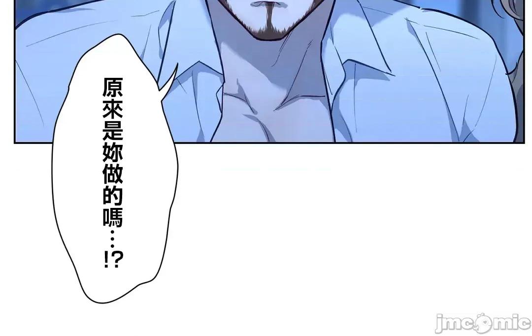 吉赛儿小姐的血 吉赛儿小姐的血 41 第21页