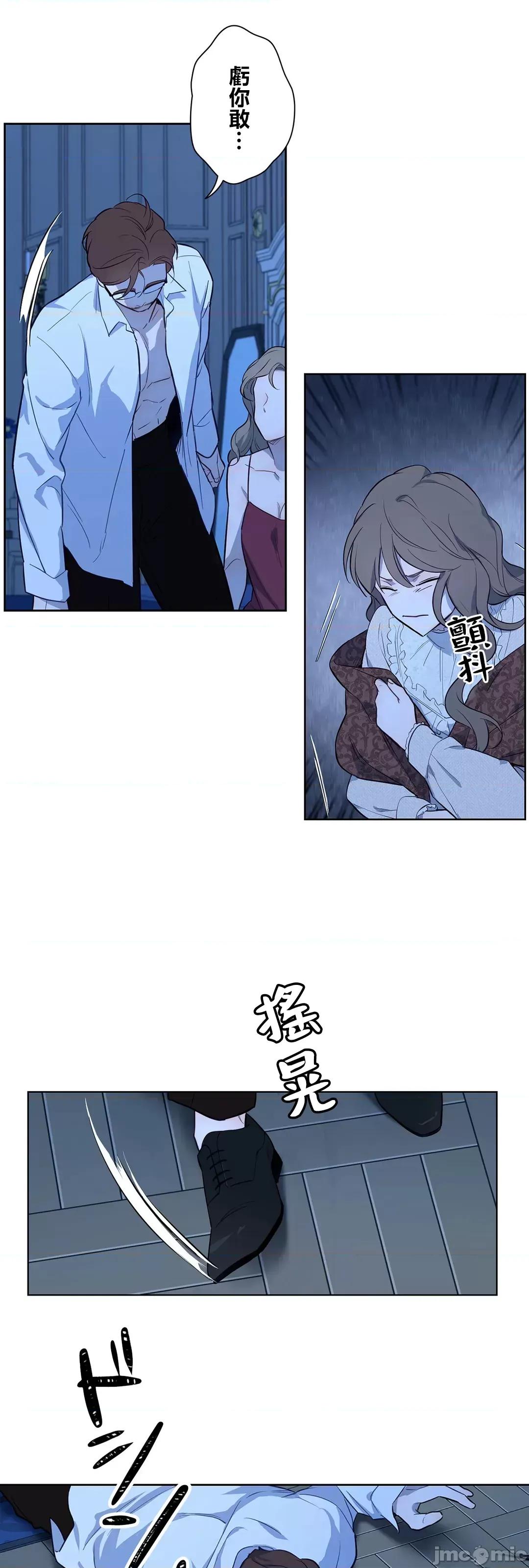 吉赛儿小姐的血 吉赛儿小姐的血 41 第22页