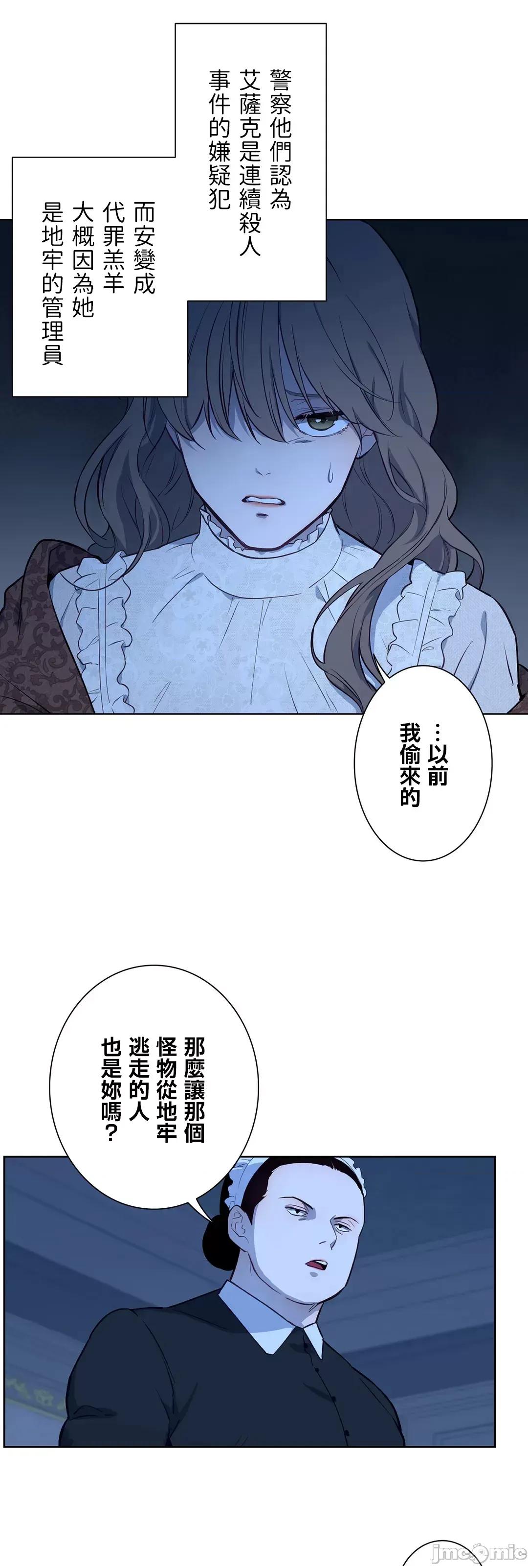 吉赛儿小姐的血 吉赛儿小姐的血 41 第27页