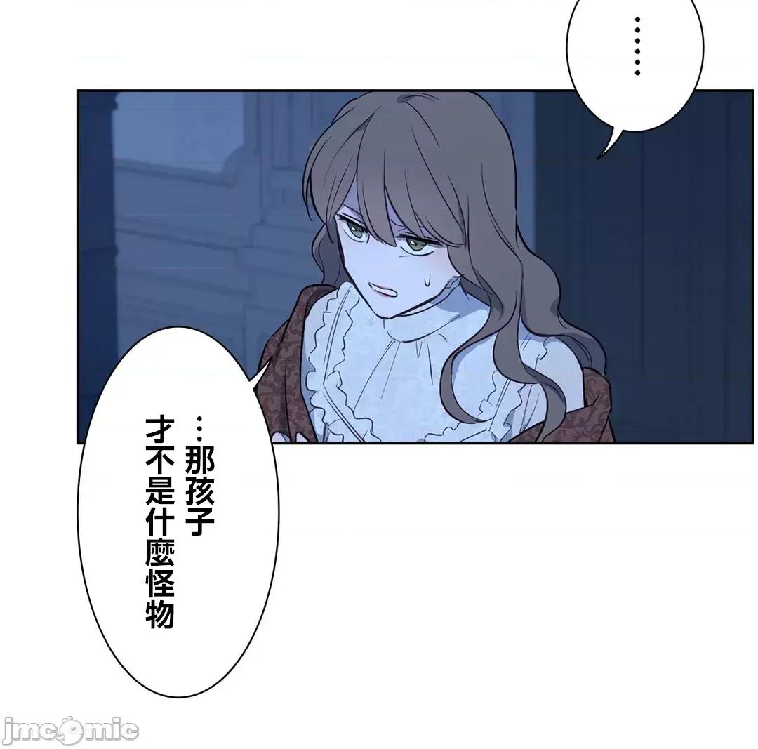 吉赛儿小姐的血 吉赛儿小姐的血 41 第28页