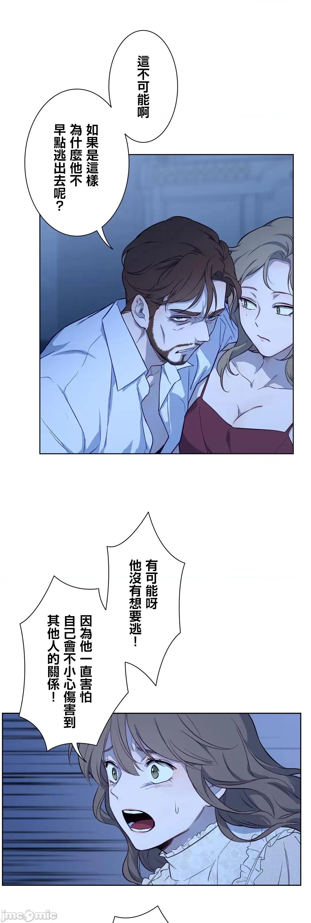 吉赛儿小姐的血 吉赛儿小姐的血 41 第31页