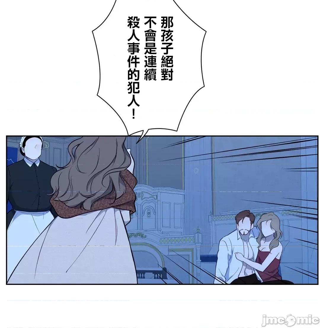 吉赛儿小姐的血 吉赛儿小姐的血 41 第32页