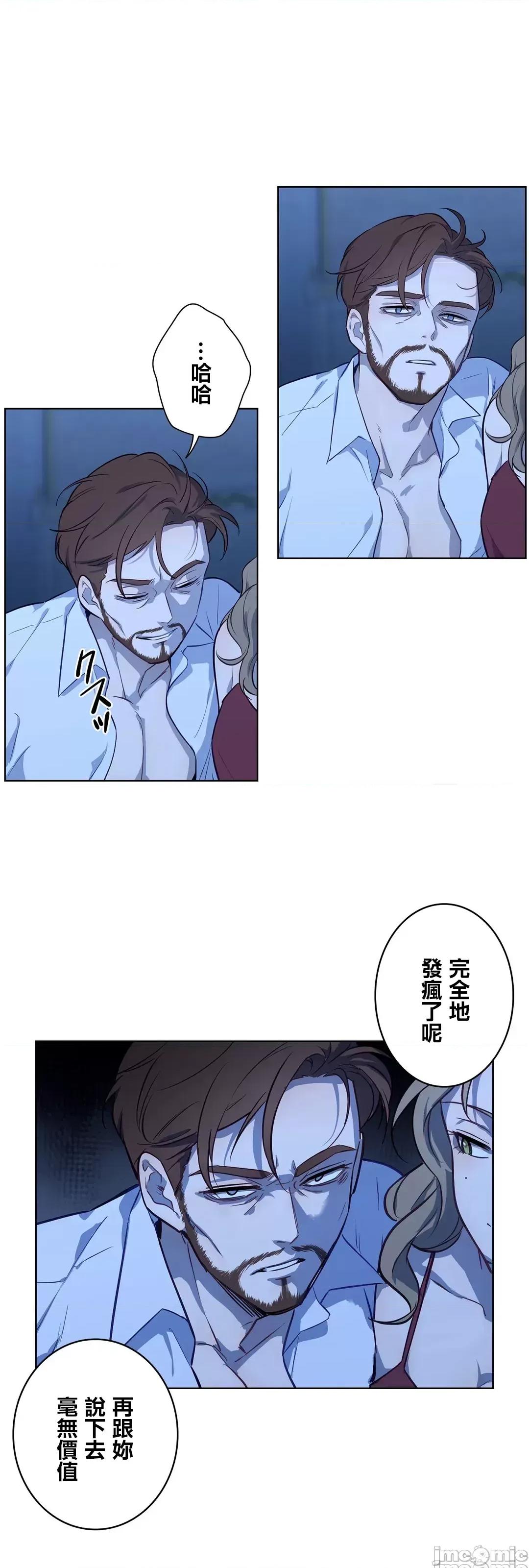 吉赛儿小姐的血 吉赛儿小姐的血 41 第33页