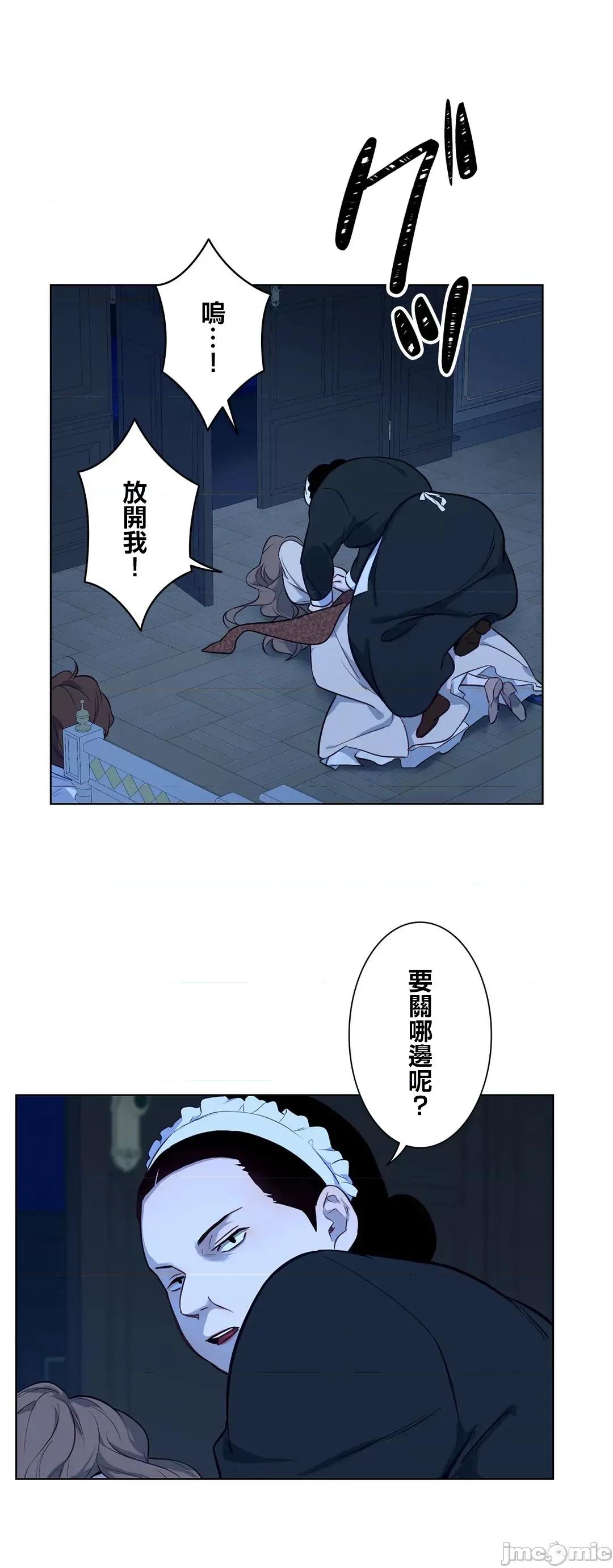 吉赛儿小姐的血 吉赛儿小姐的血 41 第36页