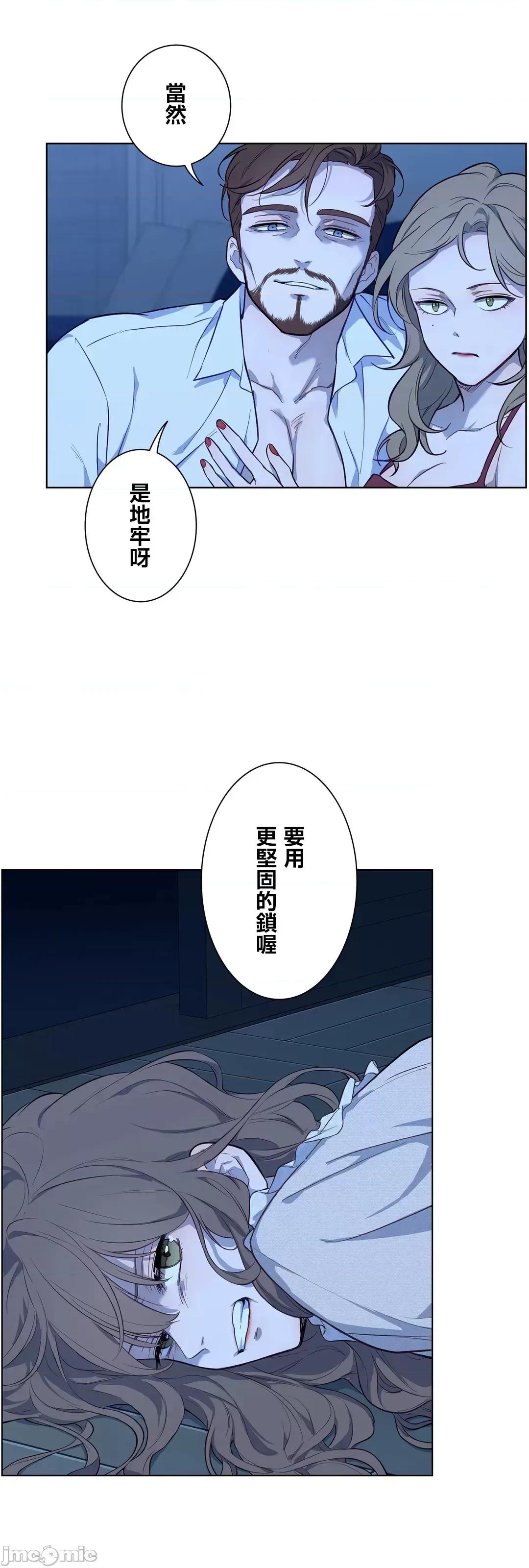 吉赛儿小姐的血 吉赛儿小姐的血 41 第37页