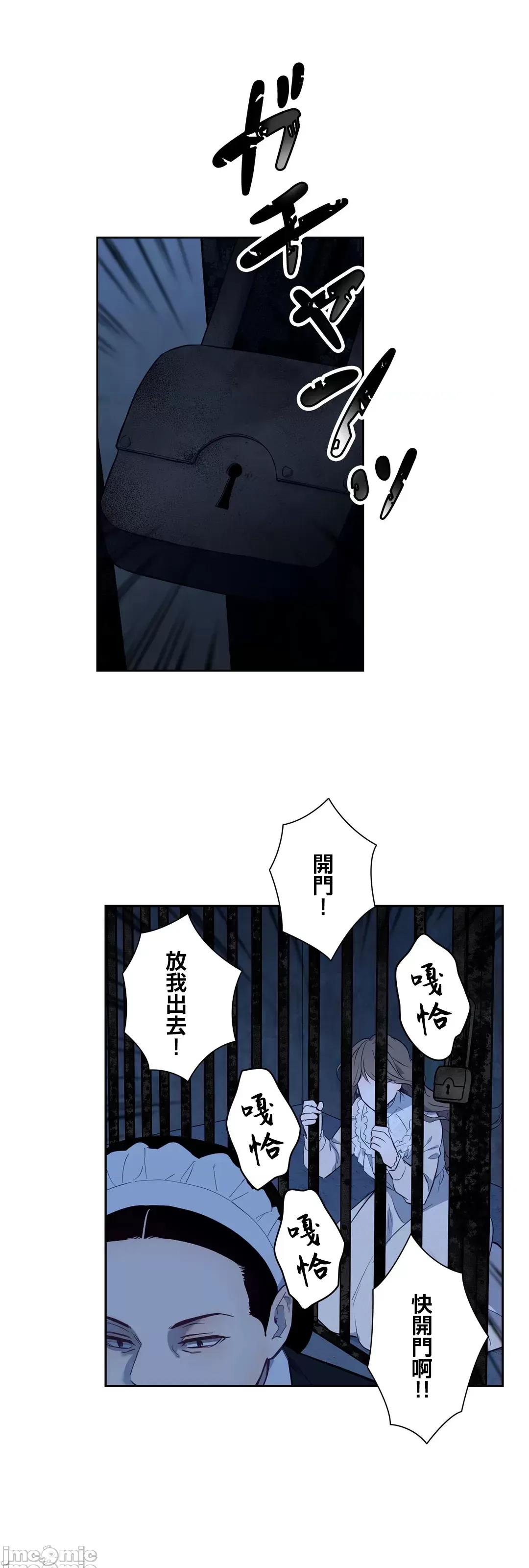 吉赛儿小姐的血 吉赛儿小姐的血 41 第39页