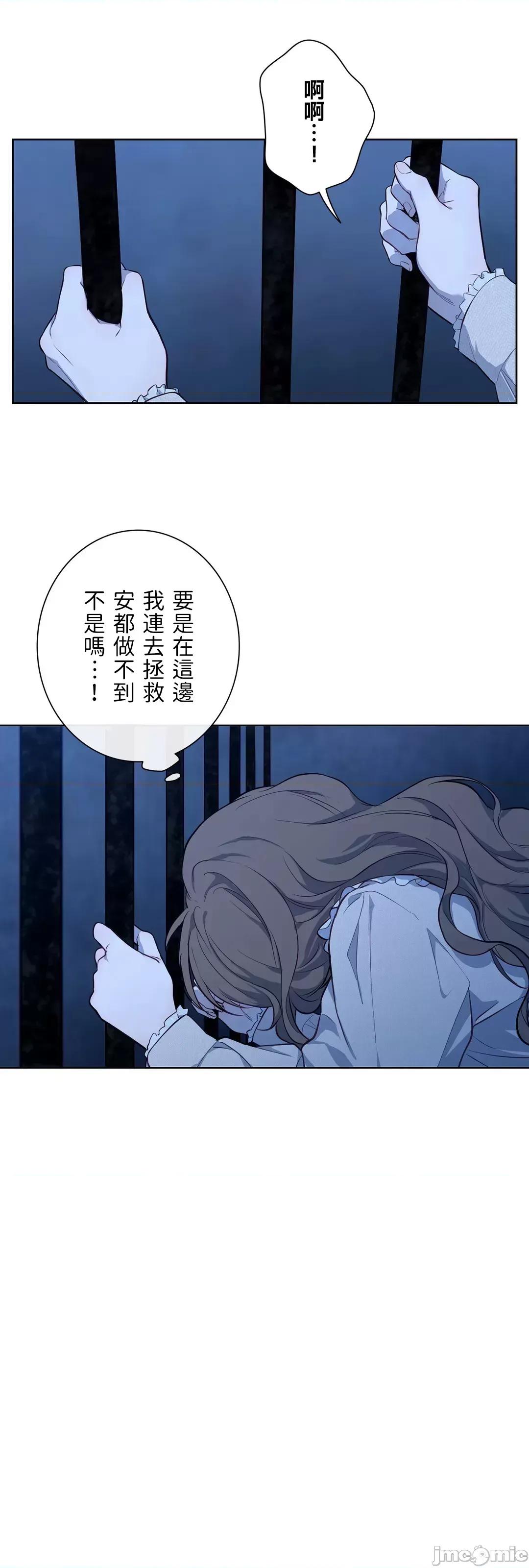 吉赛儿小姐的血 吉赛儿小姐的血 41 第41页