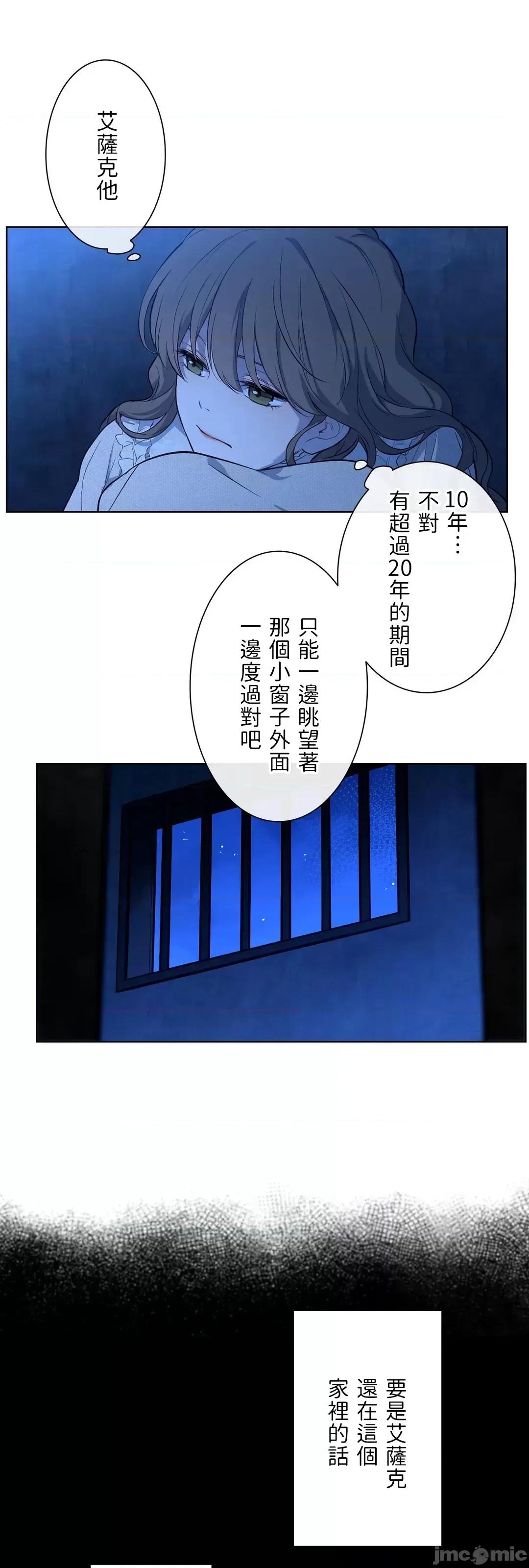 吉赛儿小姐的血 吉赛儿小姐的血 41 第45页