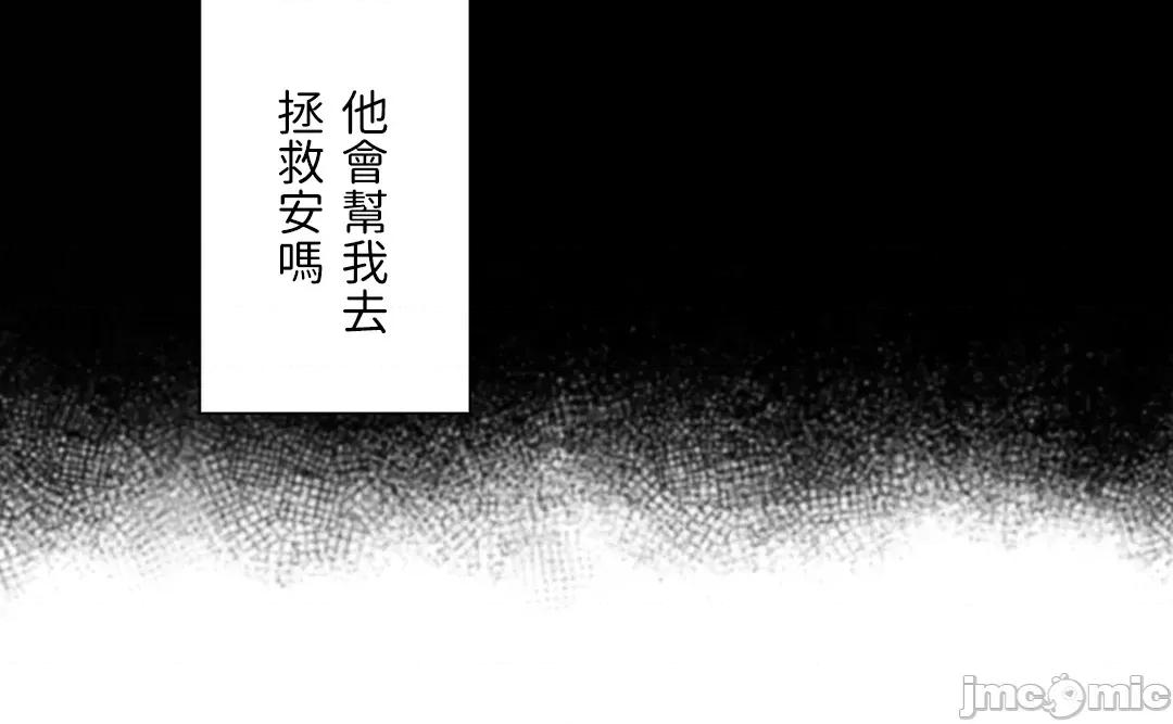 吉赛儿小姐的血 吉赛儿小姐的血 41 第46页