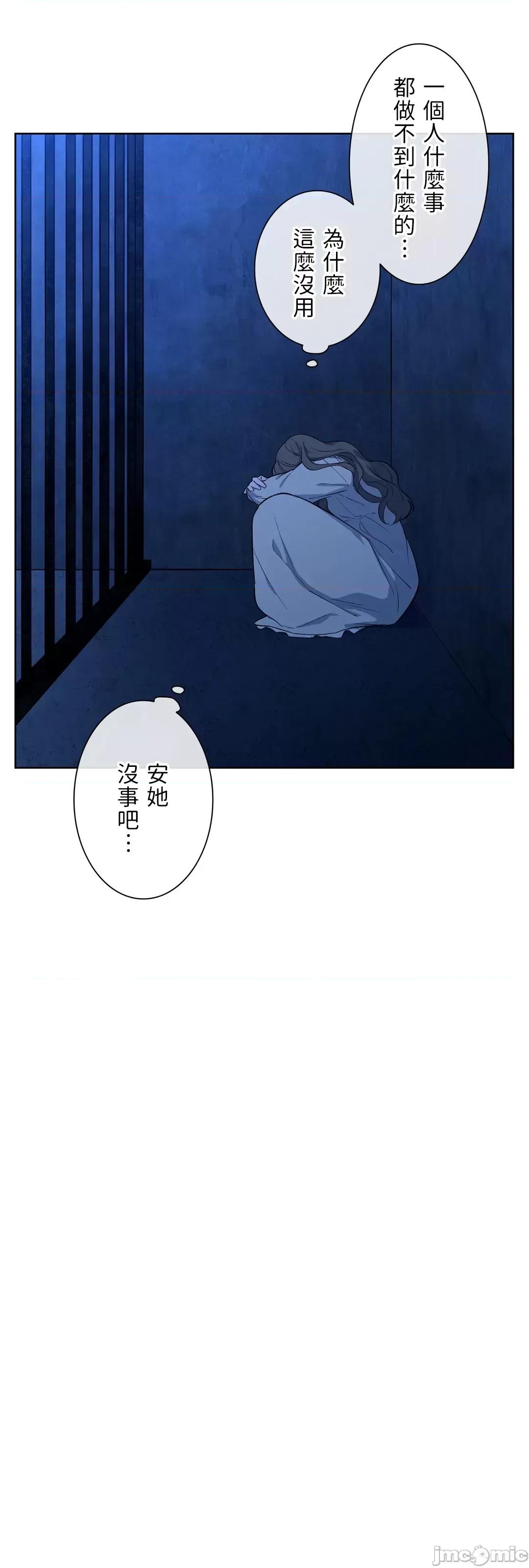 吉赛儿小姐的血 吉赛儿小姐的血 41 第47页