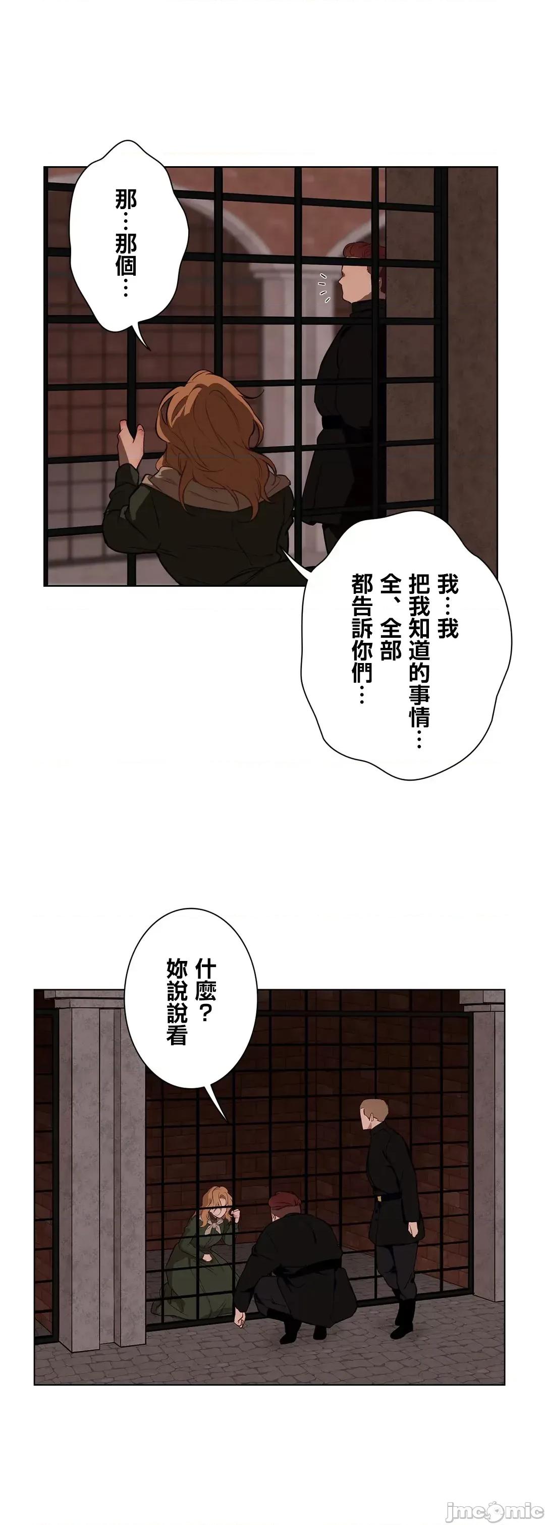 吉赛儿小姐的血 吉赛儿小姐的血 41 第50页