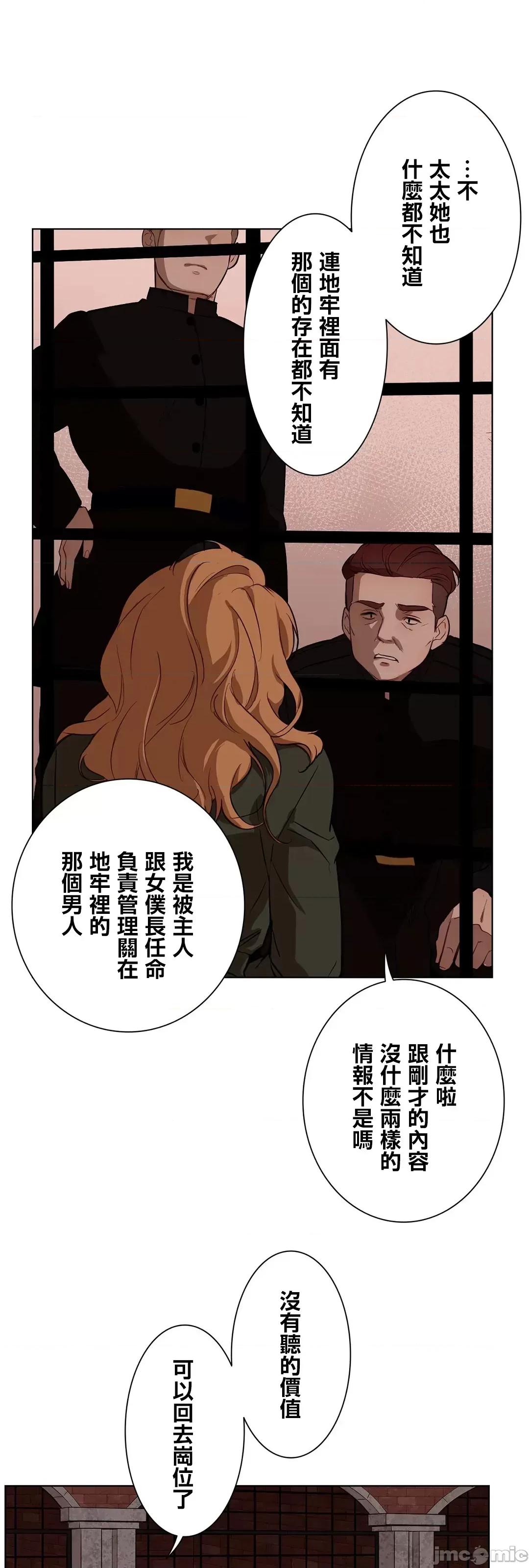 吉赛儿小姐的血 吉赛儿小姐的血 41 第54页