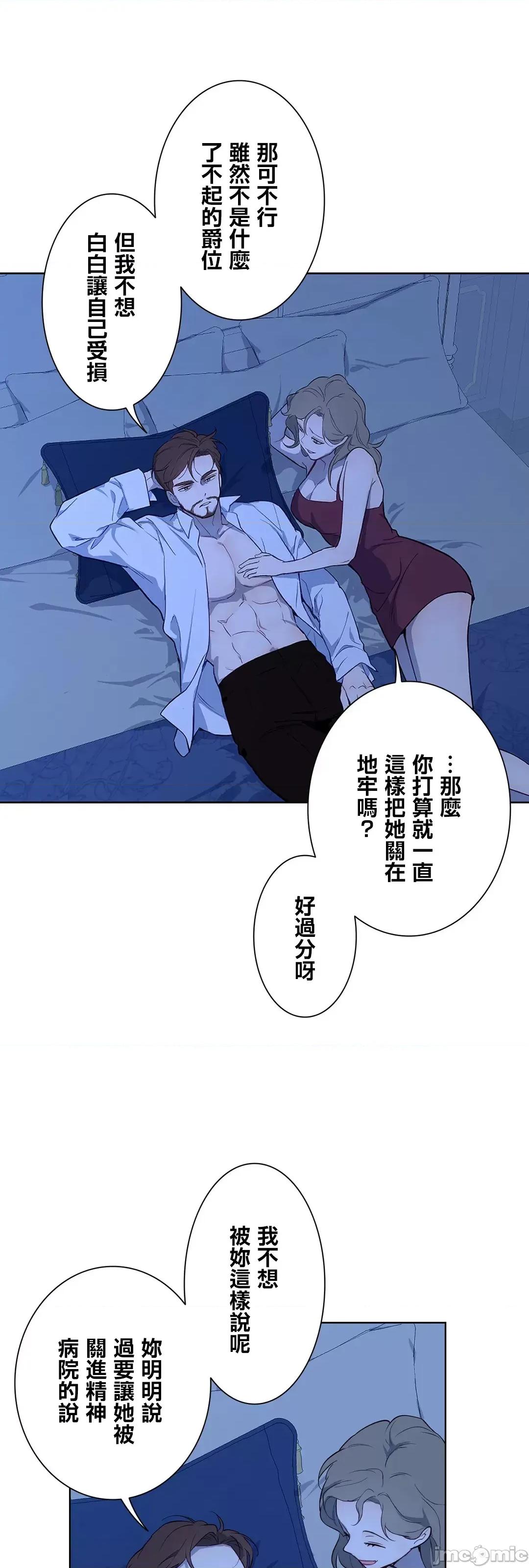 吉赛儿小姐的血 吉赛儿小姐的血 41 第58页