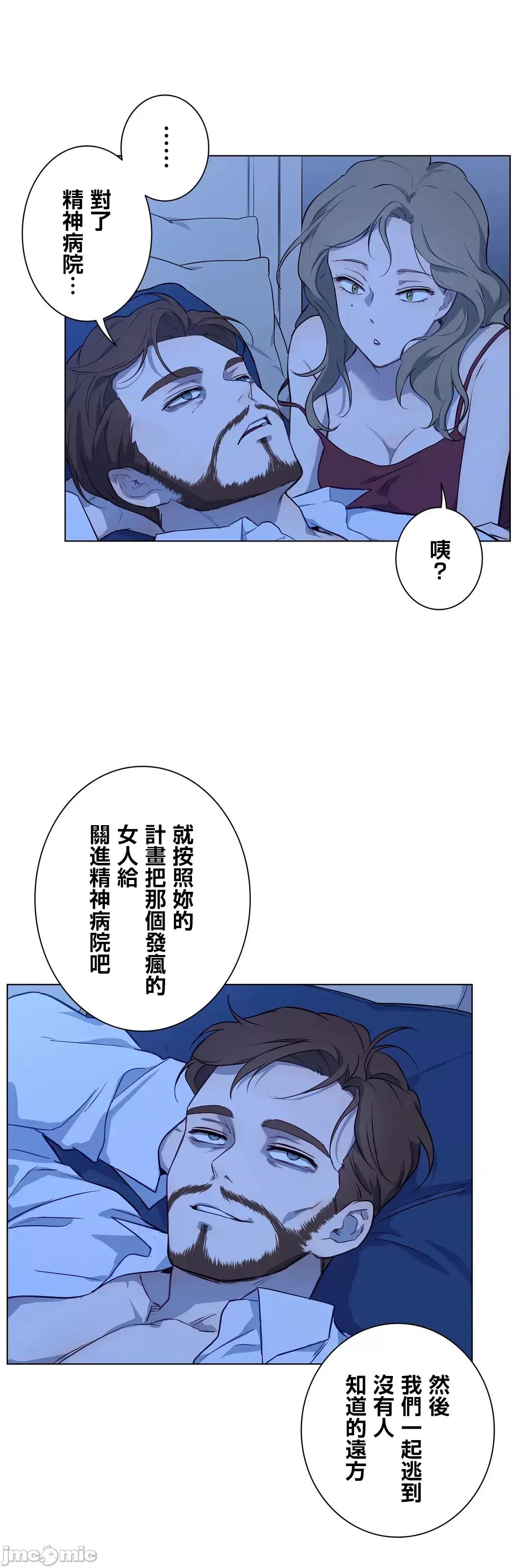 吉赛儿小姐的血 吉赛儿小姐的血 41 第60页
