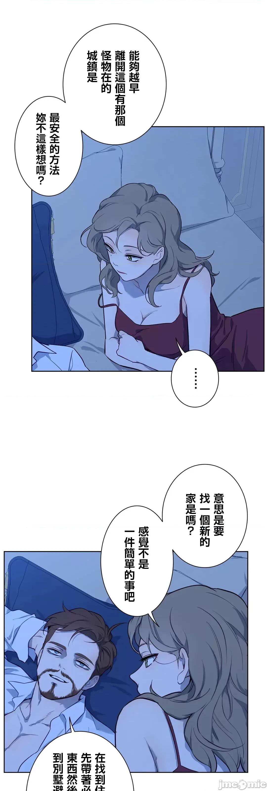 吉赛儿小姐的血 吉赛儿小姐的血 41 第62页