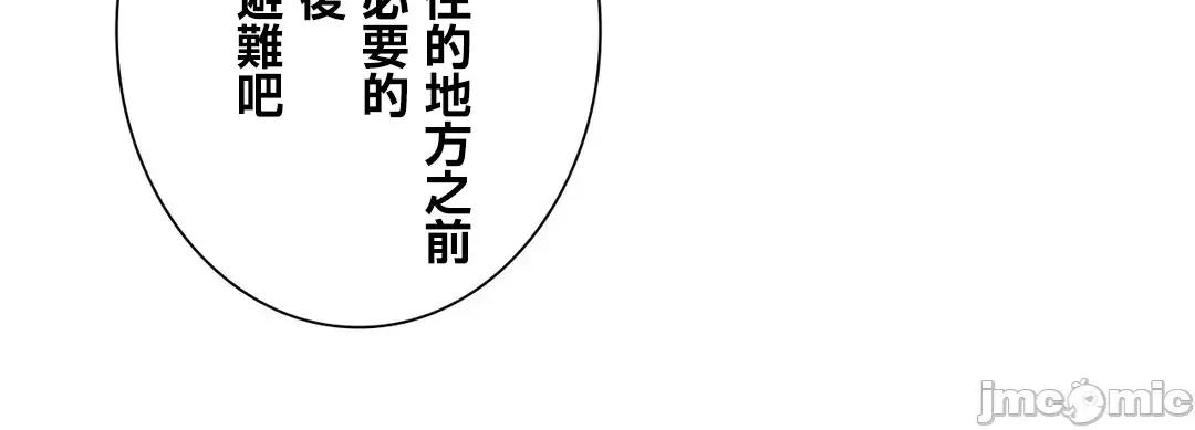 吉赛儿小姐的血 吉赛儿小姐的血 41 第63页