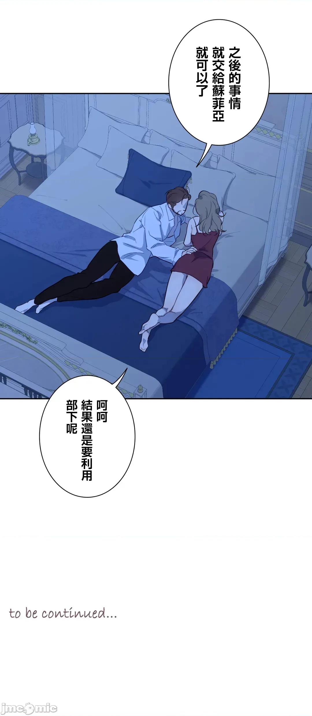 吉赛儿小姐的血 吉赛儿小姐的血 41 第64页