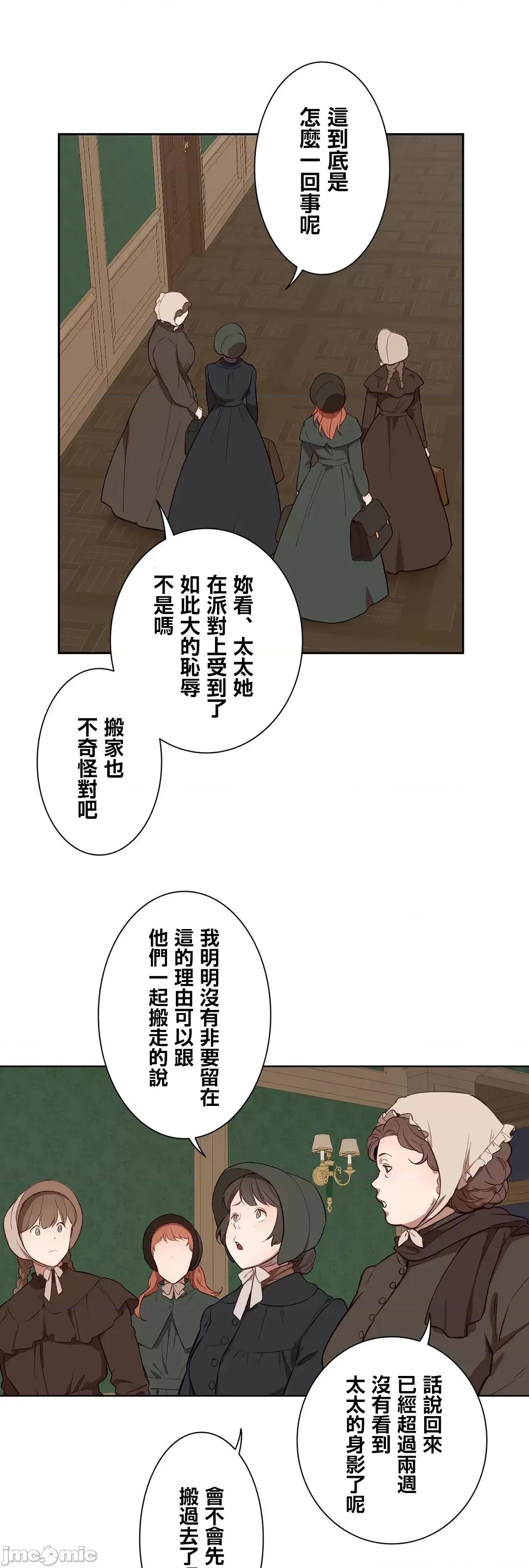 吉赛儿小姐的血 吉赛儿小姐的血 42 第5页