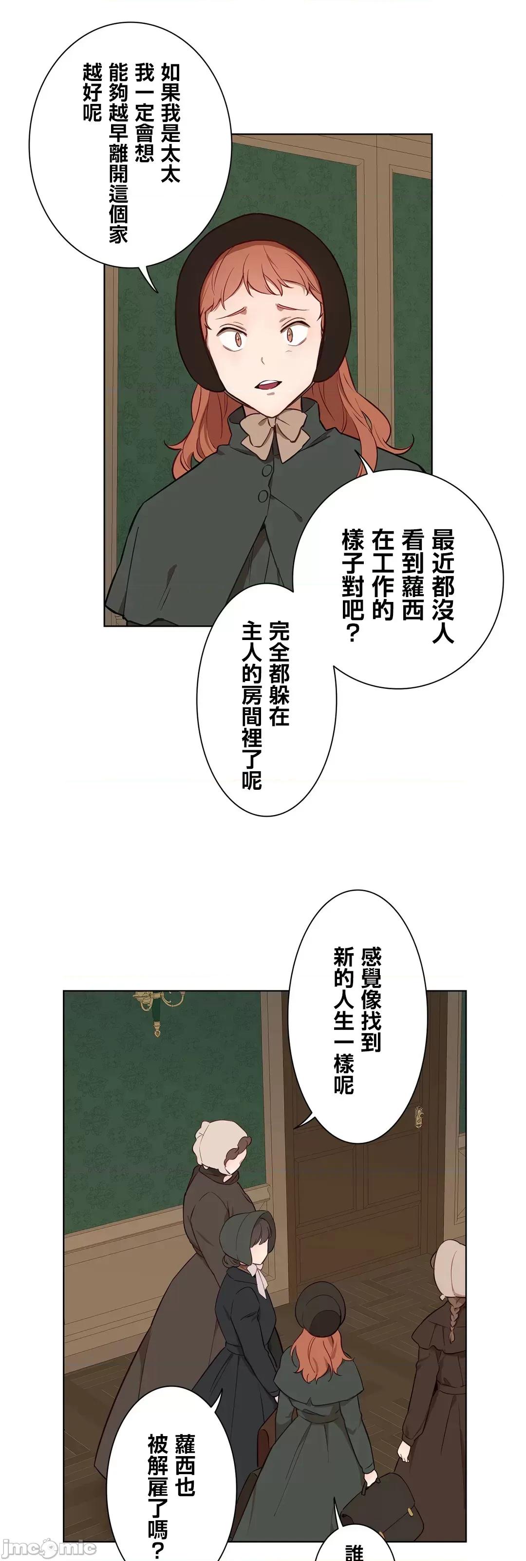 吉赛儿小姐的血 吉赛儿小姐的血 42 第7页