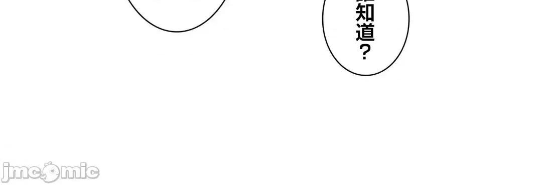 吉赛儿小姐的血 吉赛儿小姐的血 42 第8页