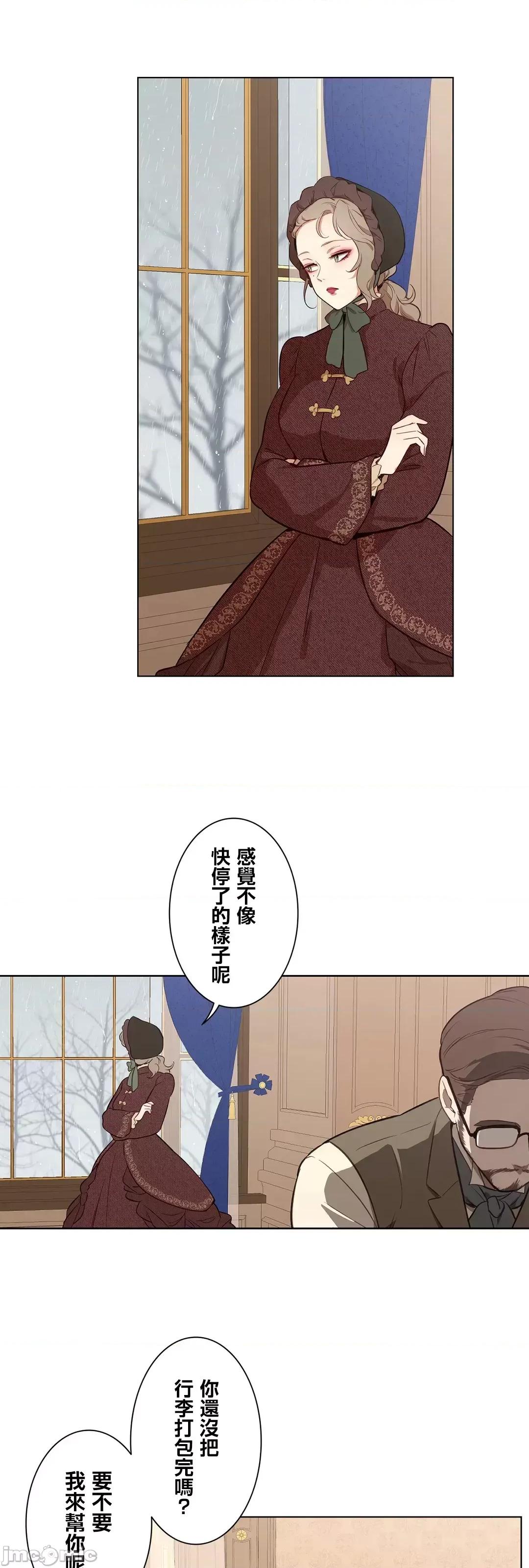 吉赛儿小姐的血 吉赛儿小姐的血 42 第12页